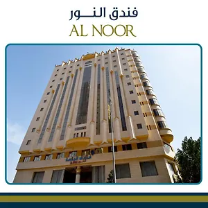3* فندق النور